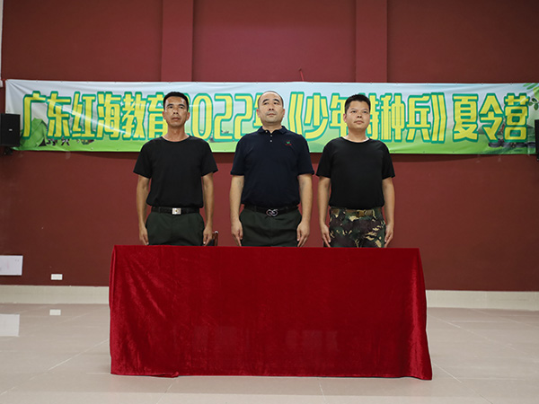 夏令营（军事素质教育...