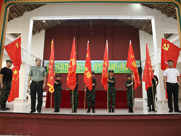 夏令营（军事素质教育...