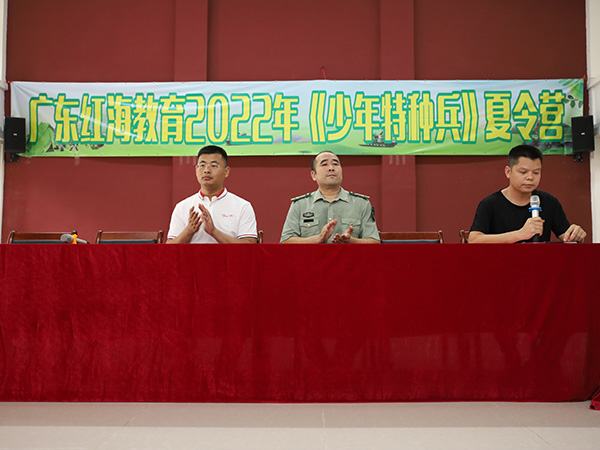 夏令营（军事素质教育...