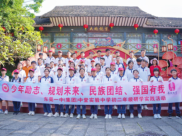 研学教育