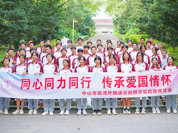 研学教育
