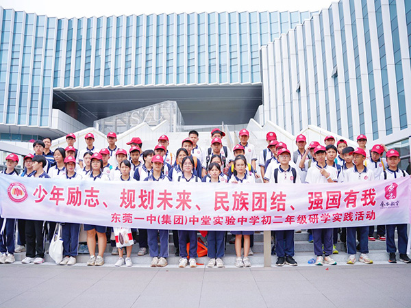 研学教育