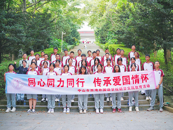 研学教育