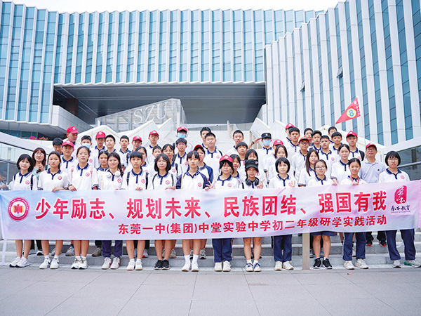 研学教育