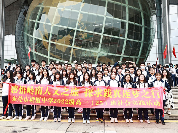 研学教育