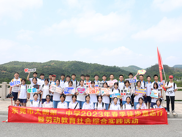 研学教育