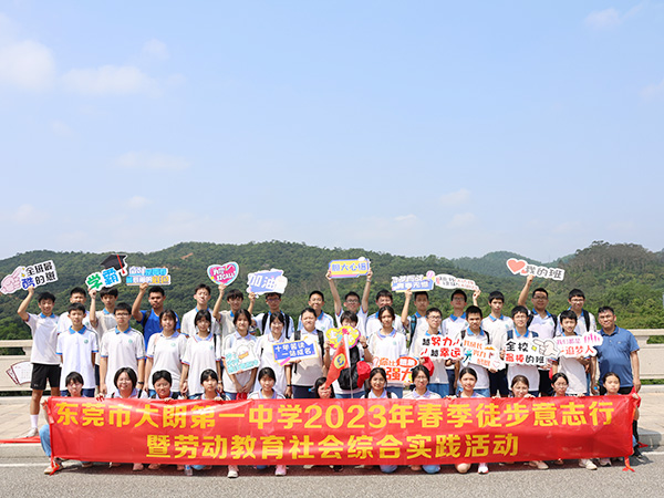 研学教育