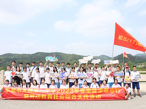 研学教育